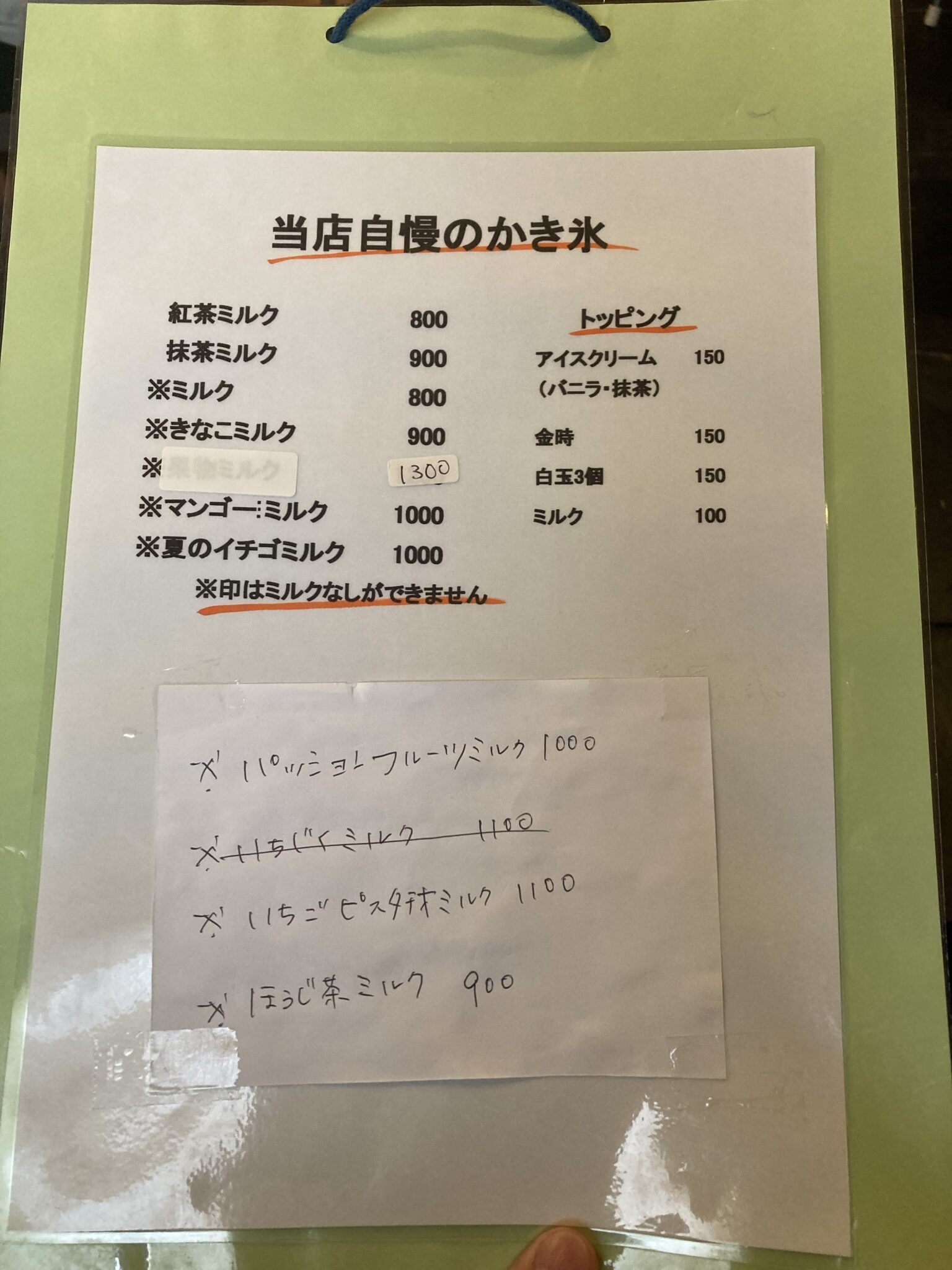 【岐阜かき氷】茶屋 赤鰐に行ってみた【駐車場、待ち時間、メニュー】 | ごしブログ